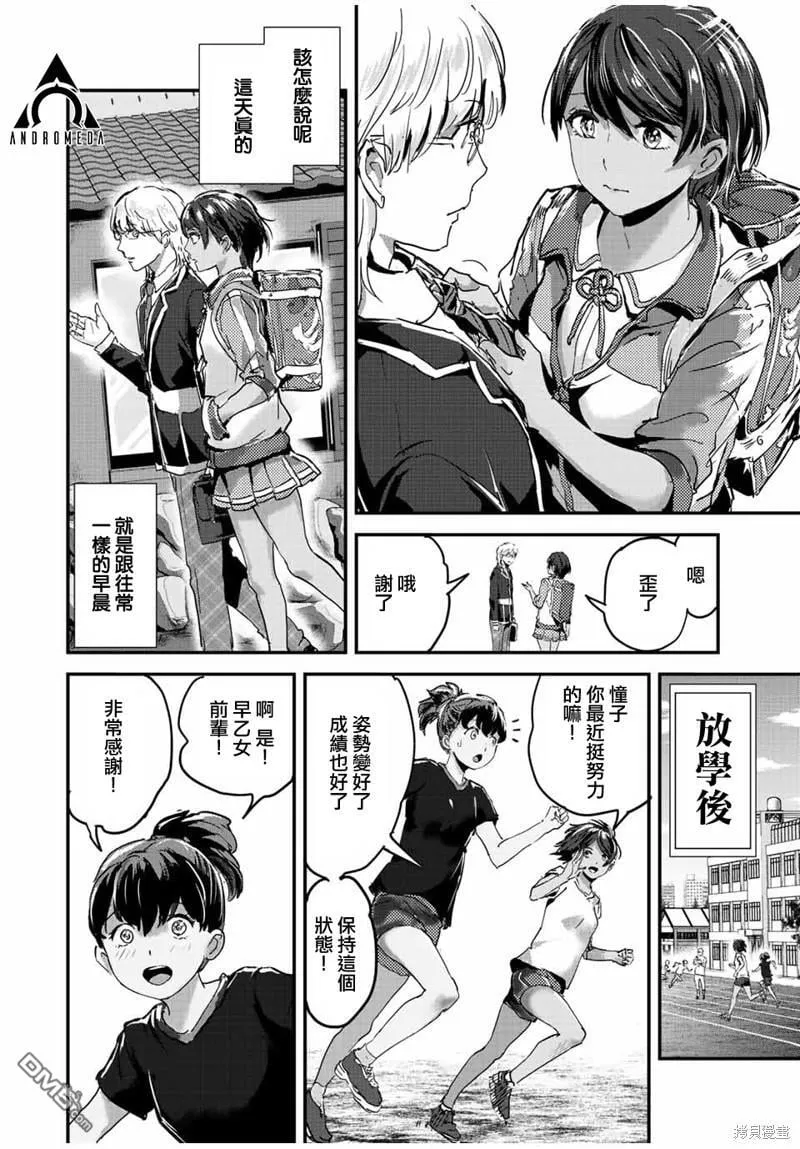 第24话 第6页