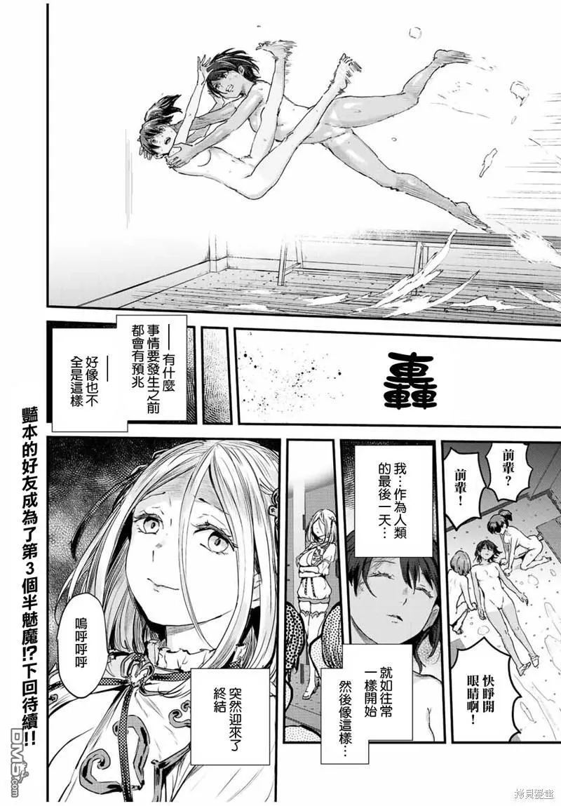 第24话 第12页