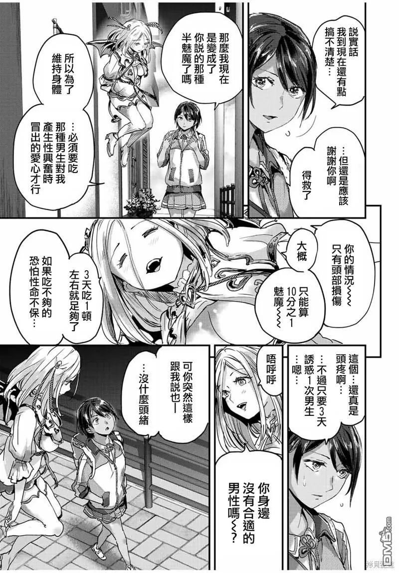 第25话 第3页