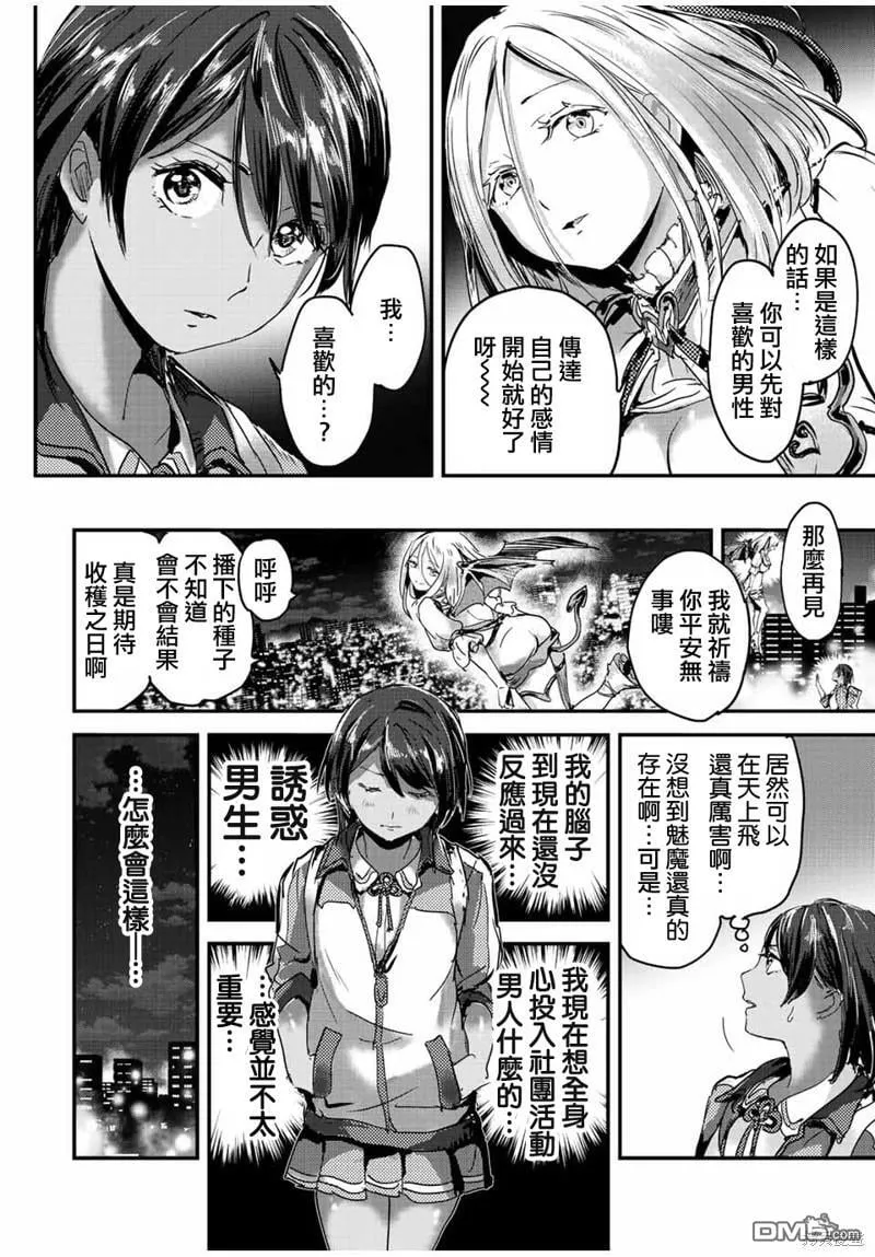 第25话 第4页