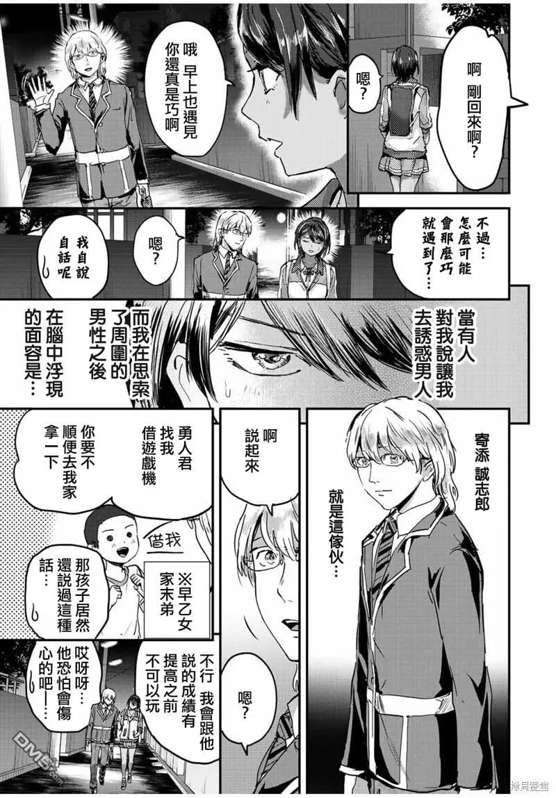 第25话 第5页