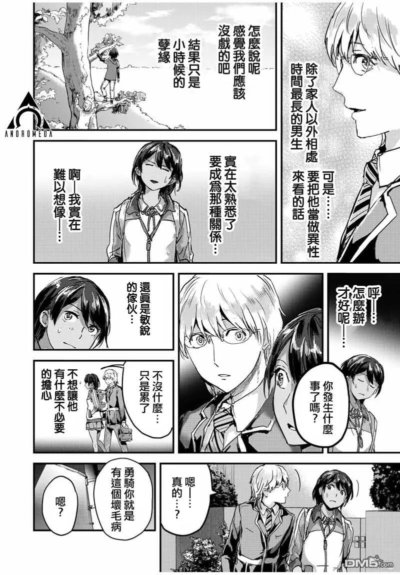 第25话 第6页