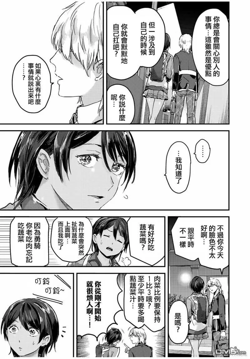 第25话 第7页