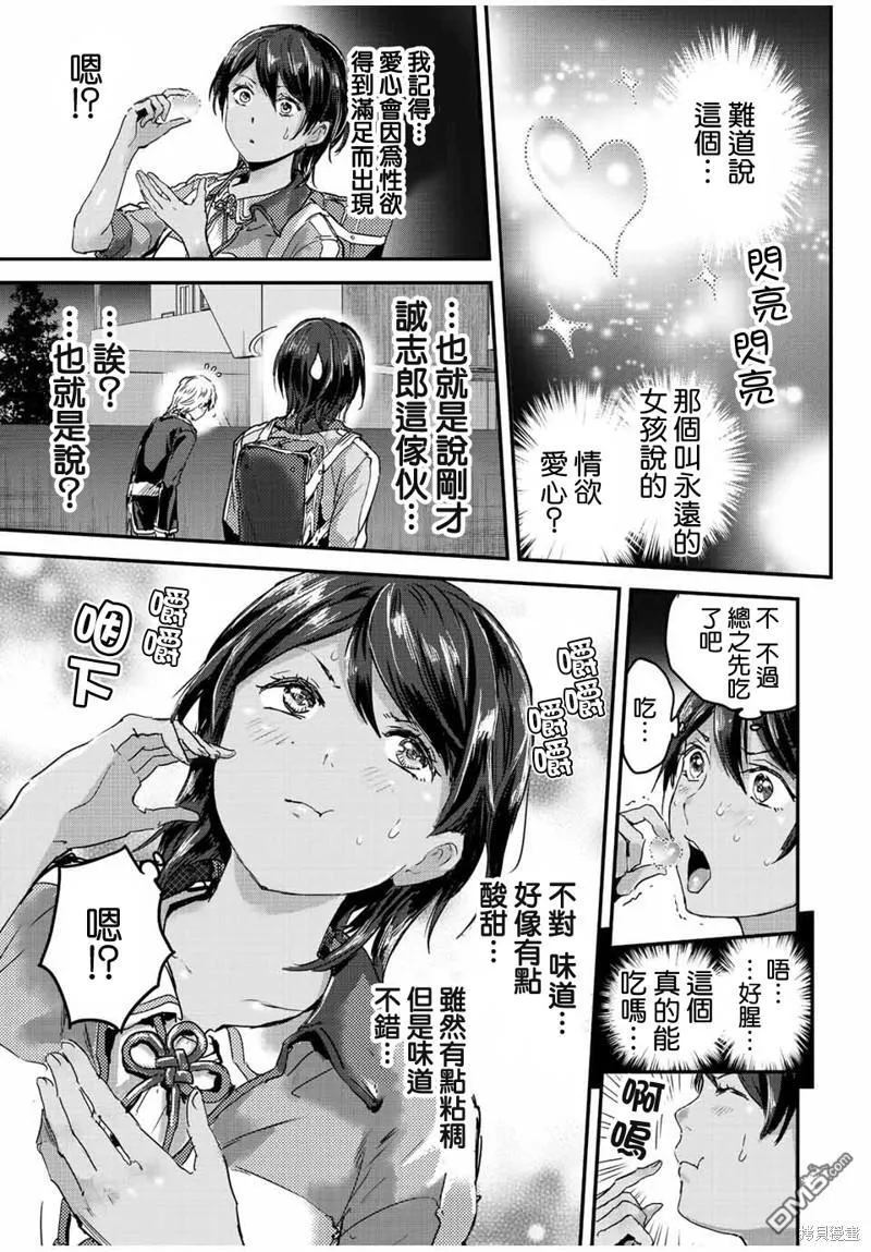 第25话 第9页