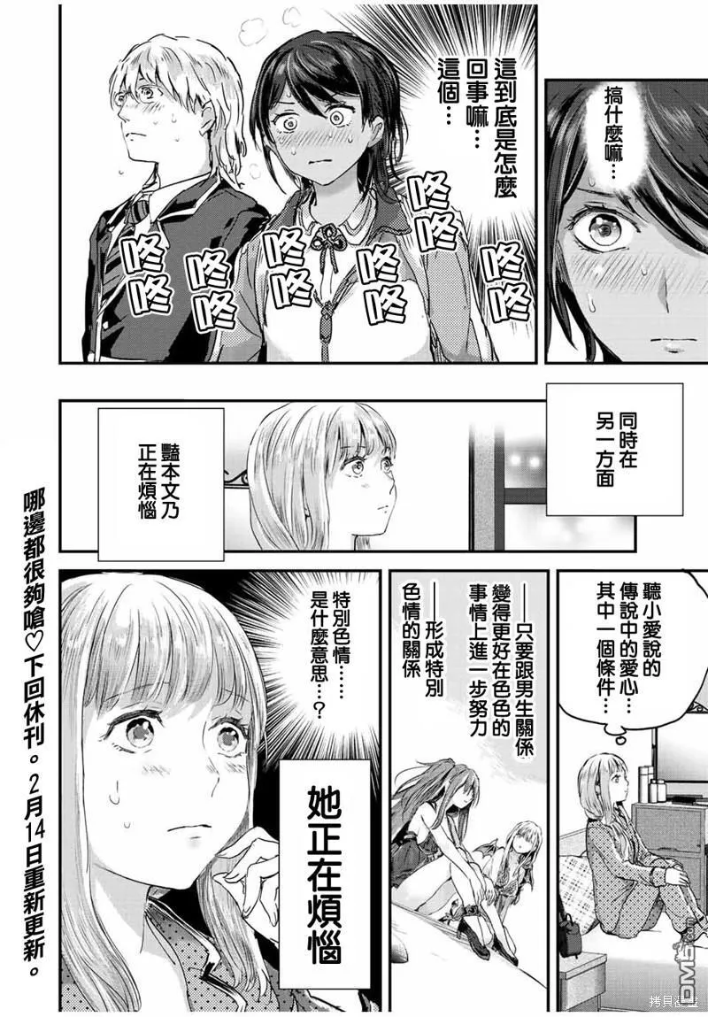 第25话 第12页