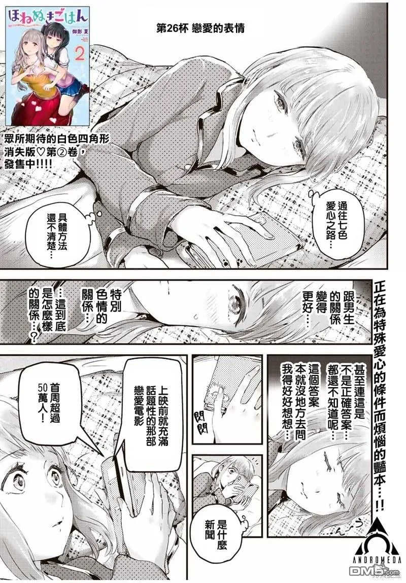 第26话 第1页