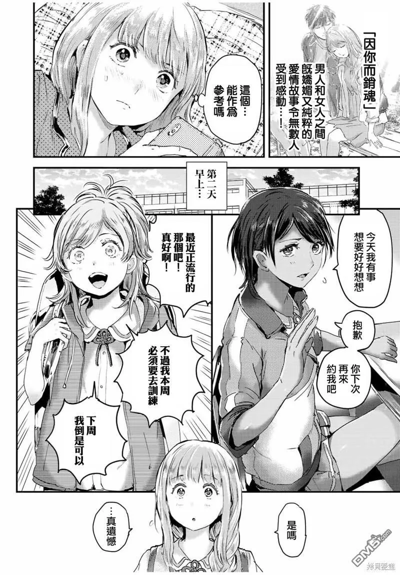 第26话 第2页