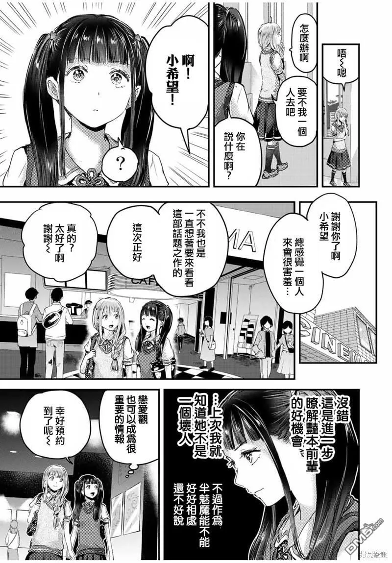 第26话 第3页