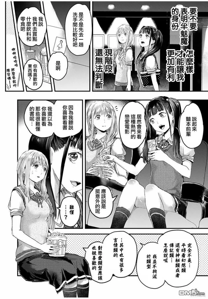 第26话 第4页