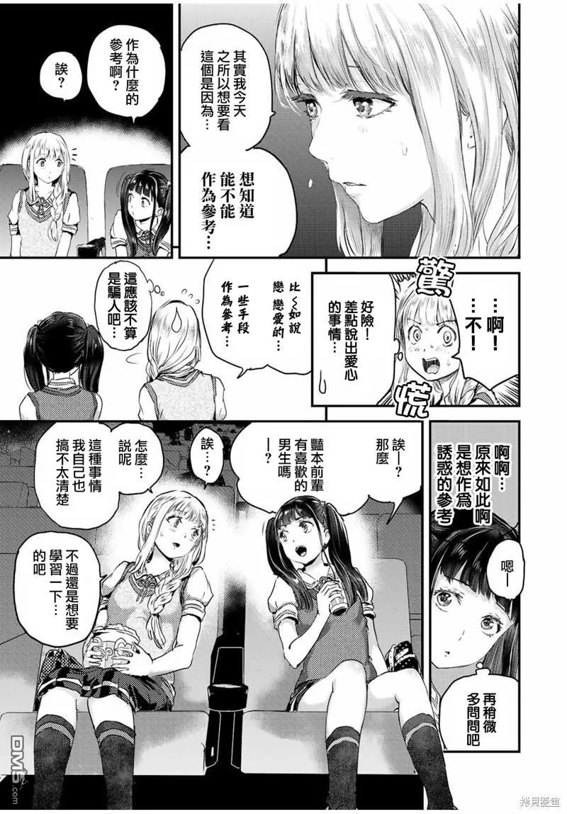 第26话 第5页
