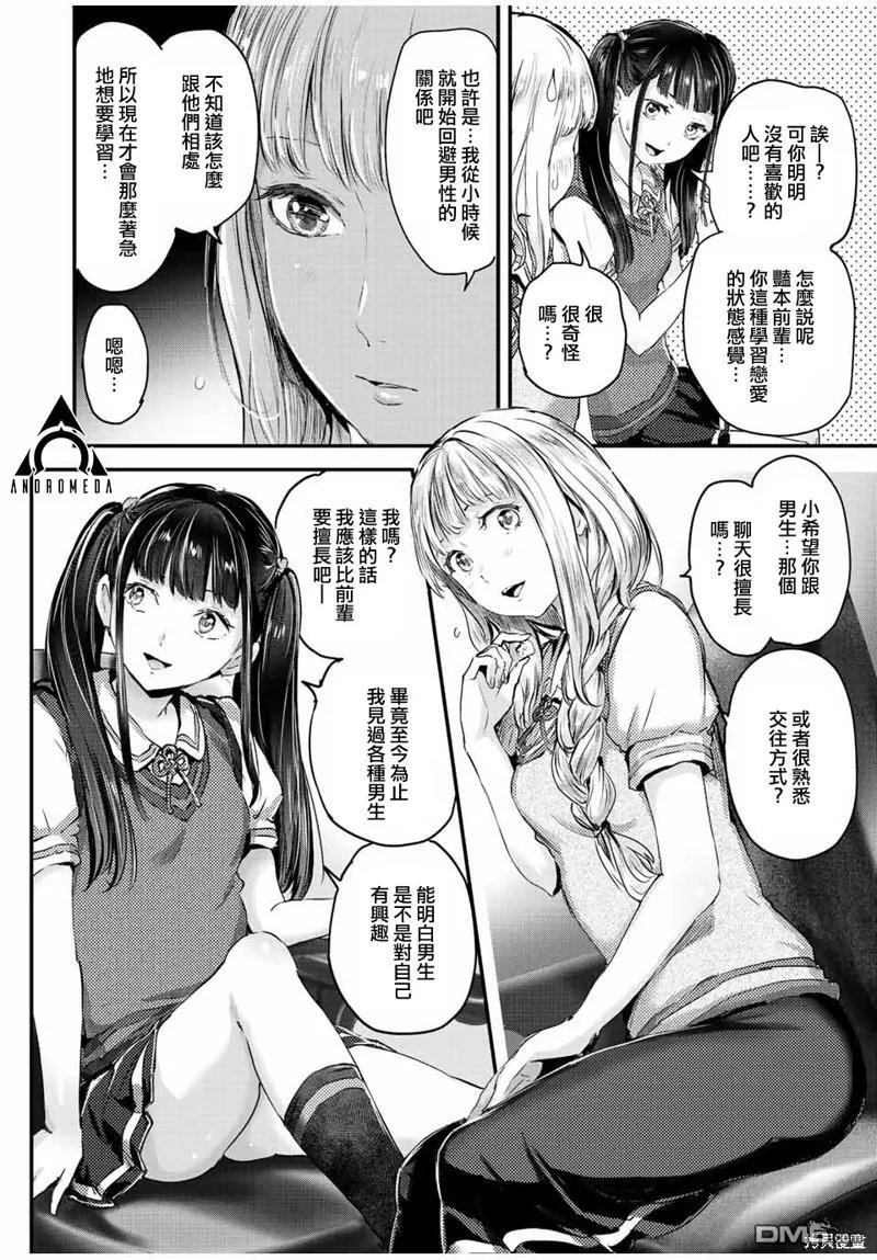 第26话 第6页