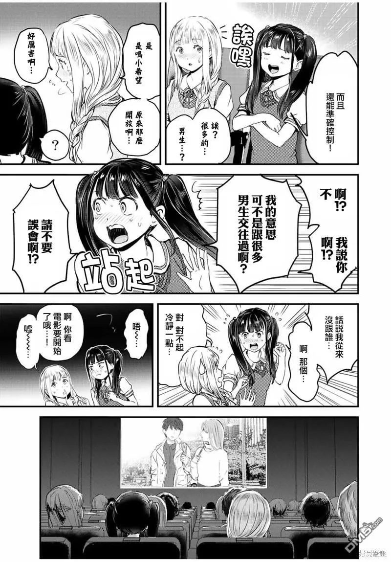 第26话 第7页