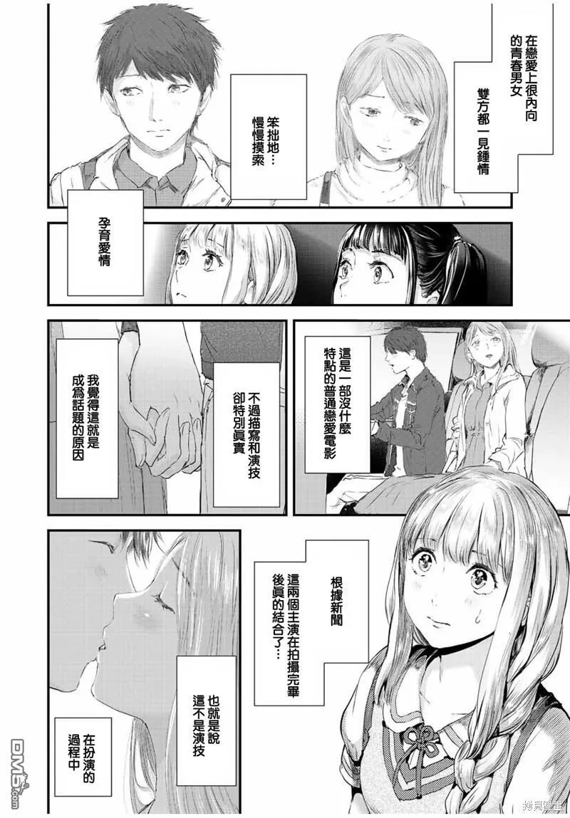 第26话 第8页
