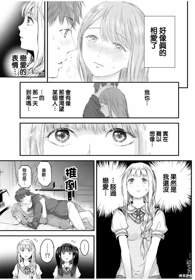 第26话 第9页