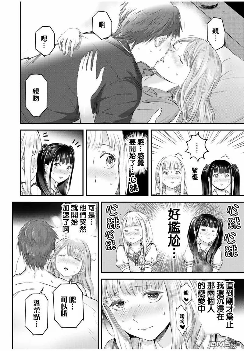 第26话 第10页