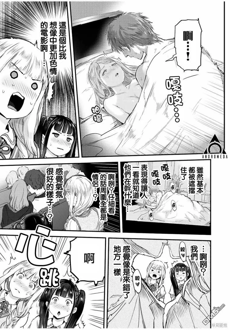 第26话 第11页