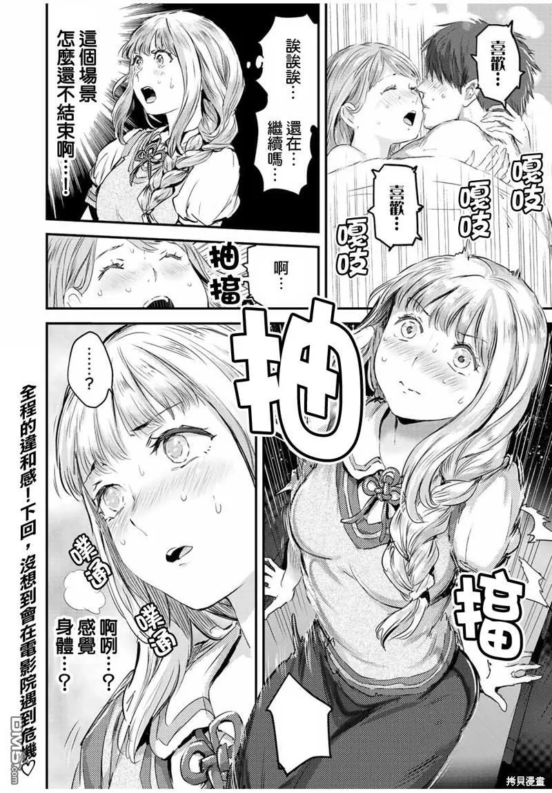第26话 第12页