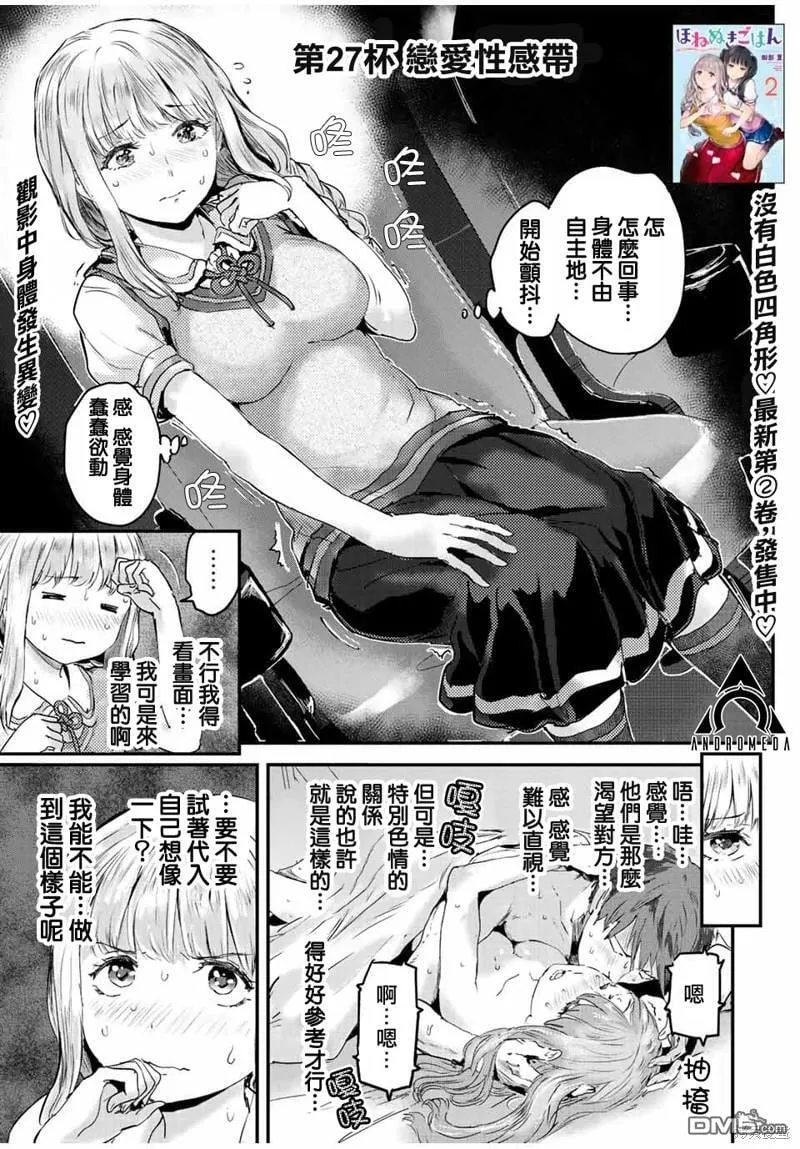 第27话 第1页