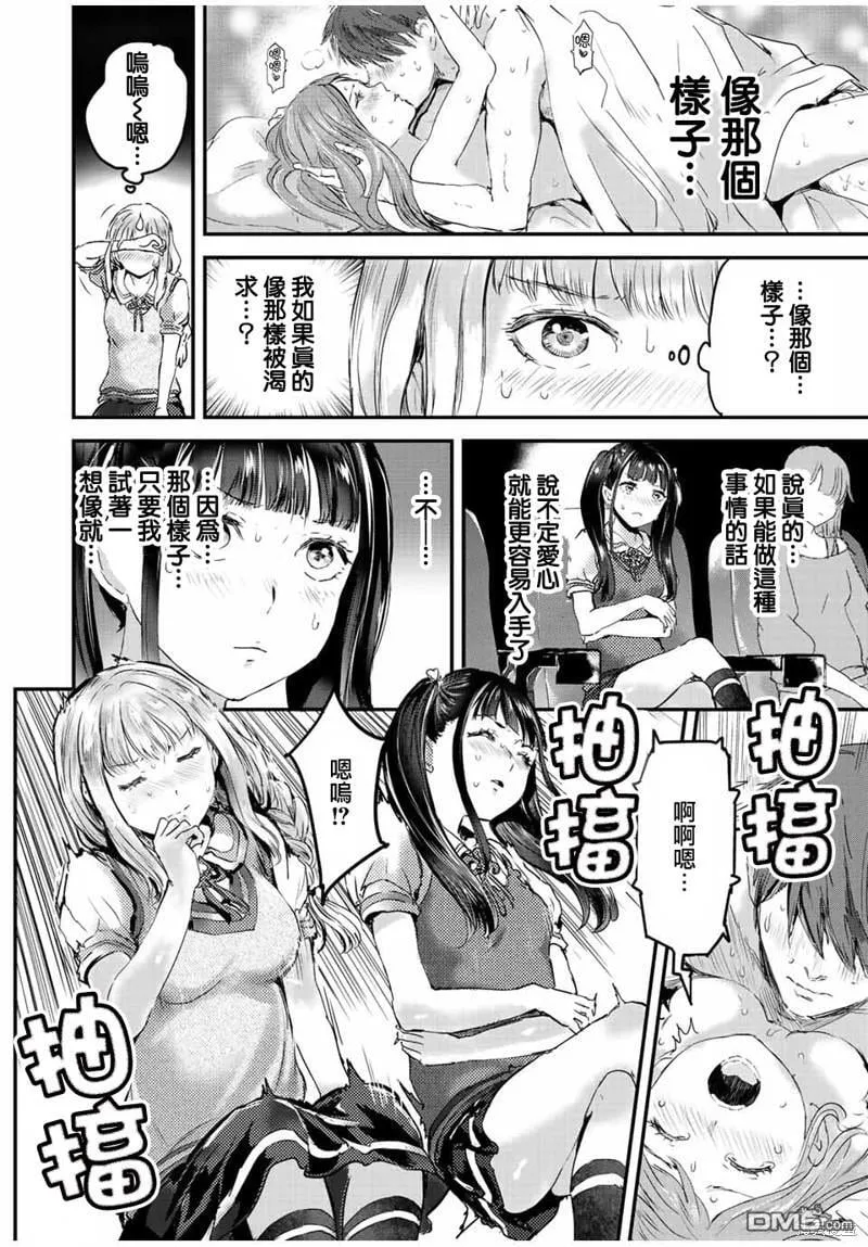 第27话 第2页