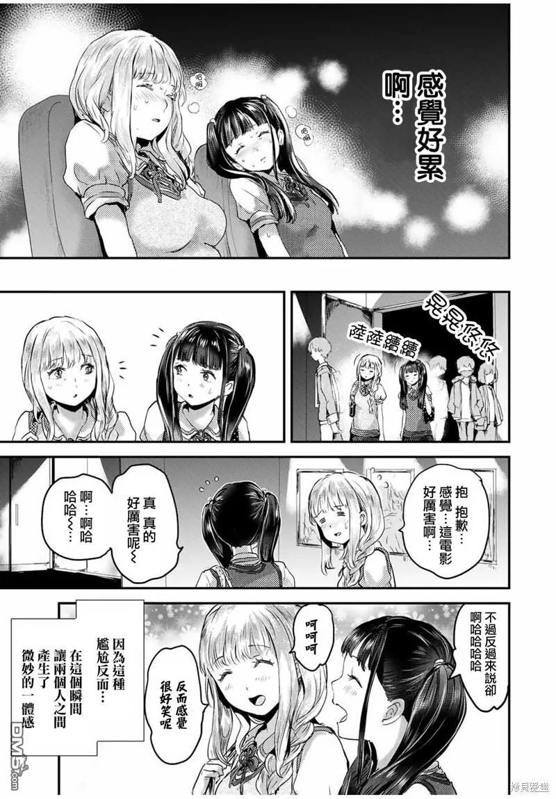 第27话 第7页