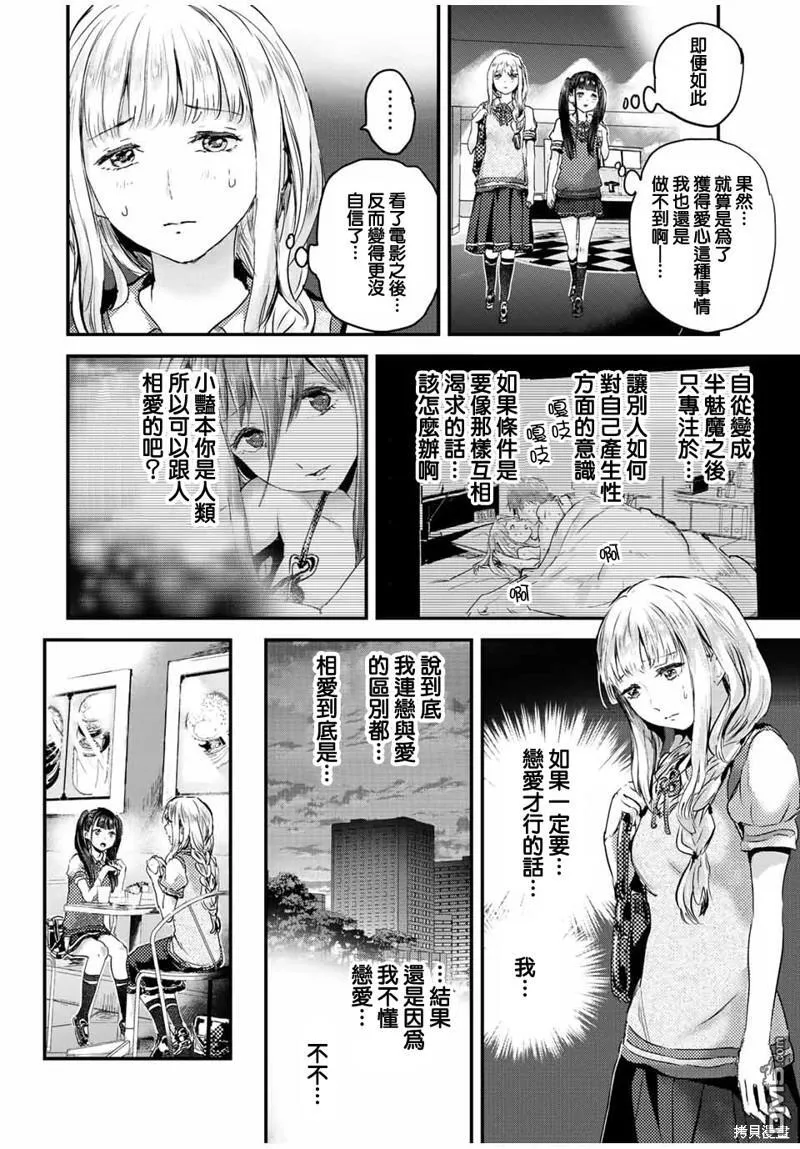 第27话 第8页