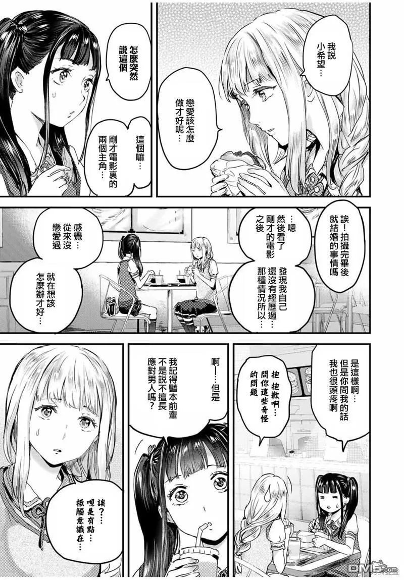 第27话 第9页
