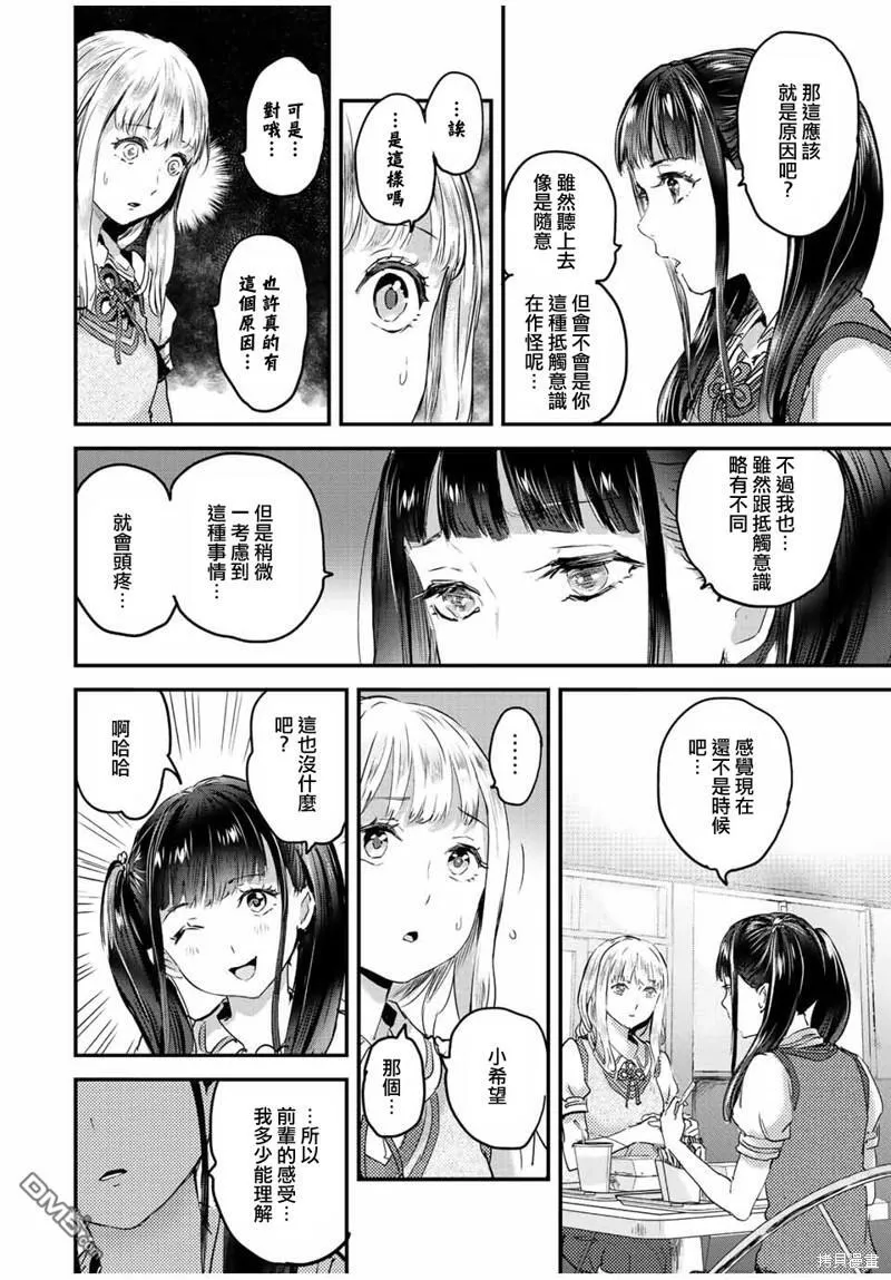 第27话 第10页