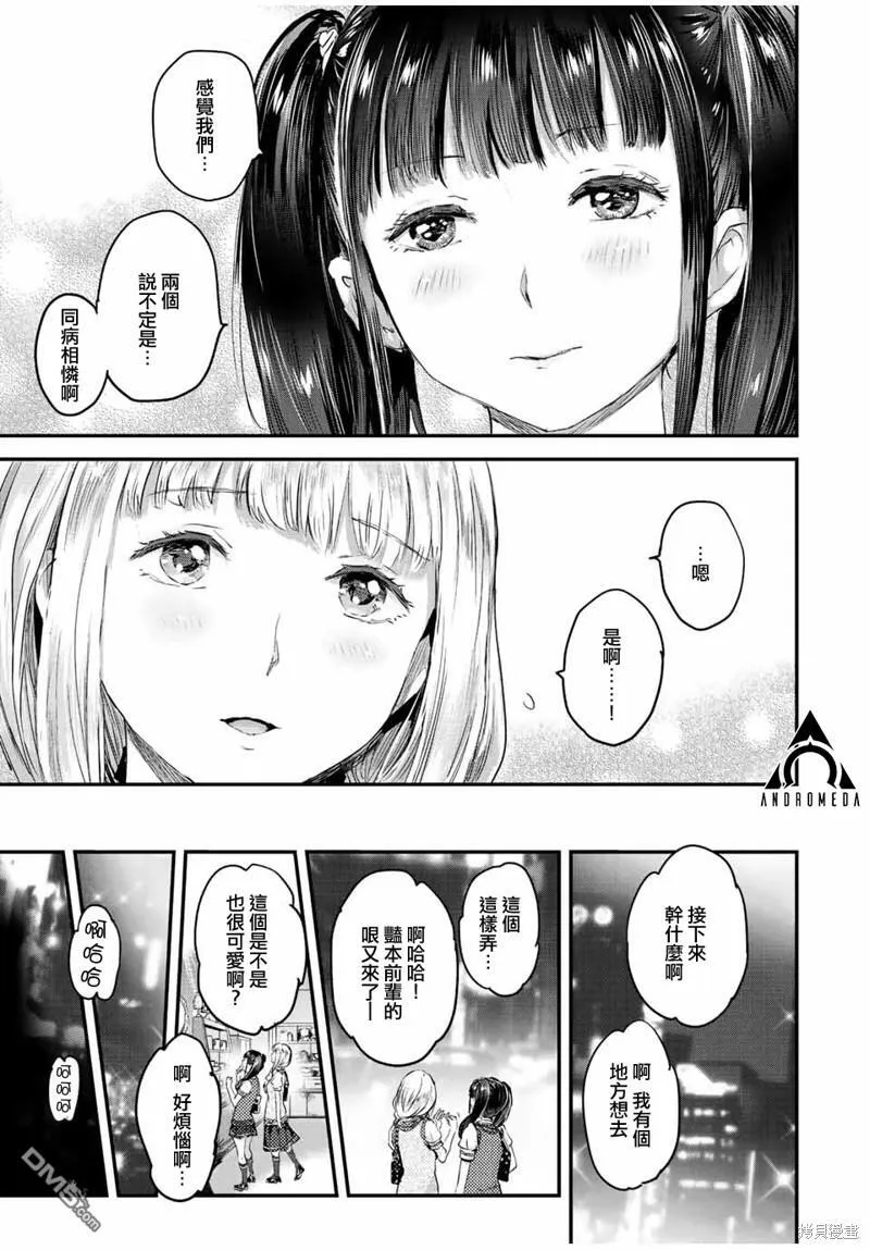 第27话 第11页