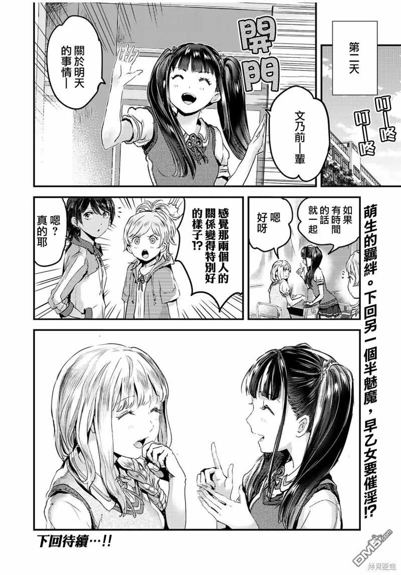 第27话 第12页