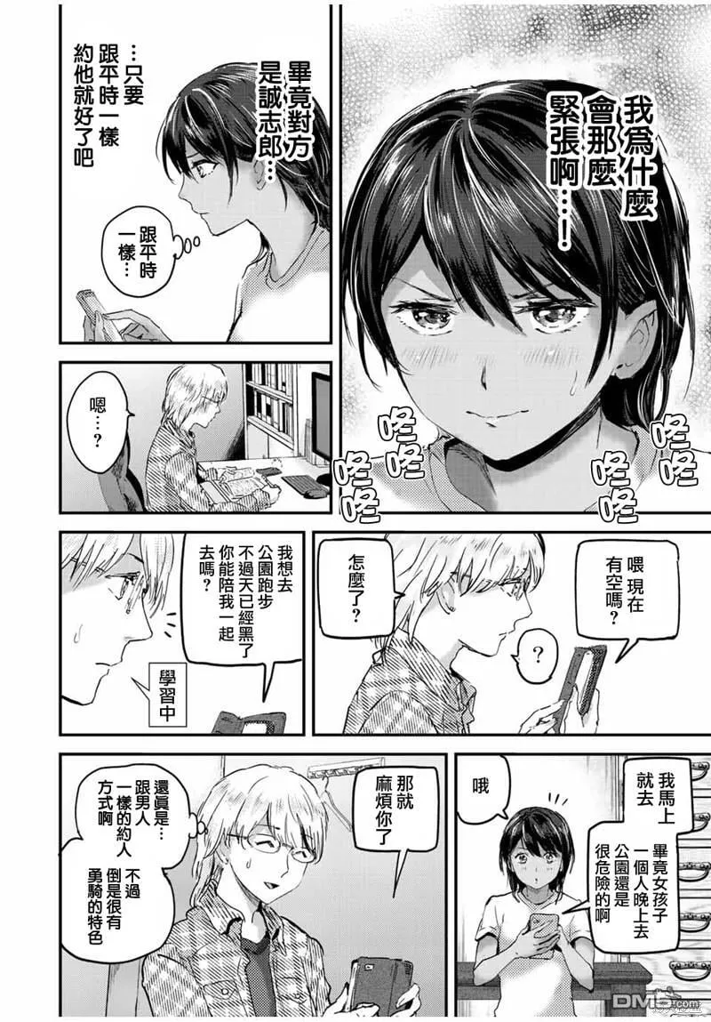 第27话 第14页