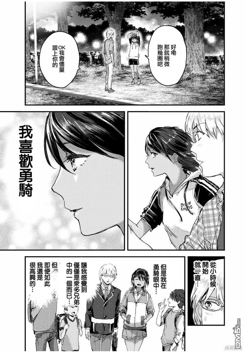 第28话 第3页