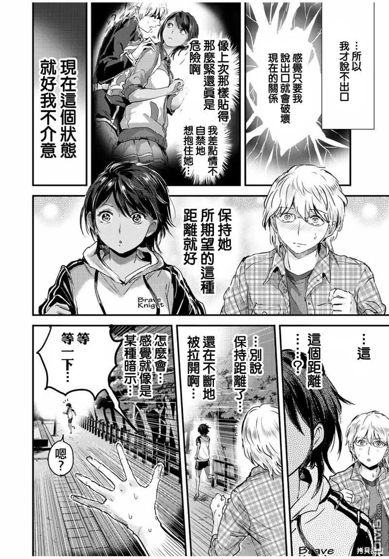 第28话 第4页