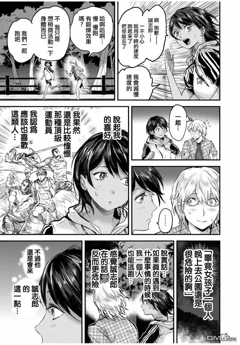 第28话 第5页