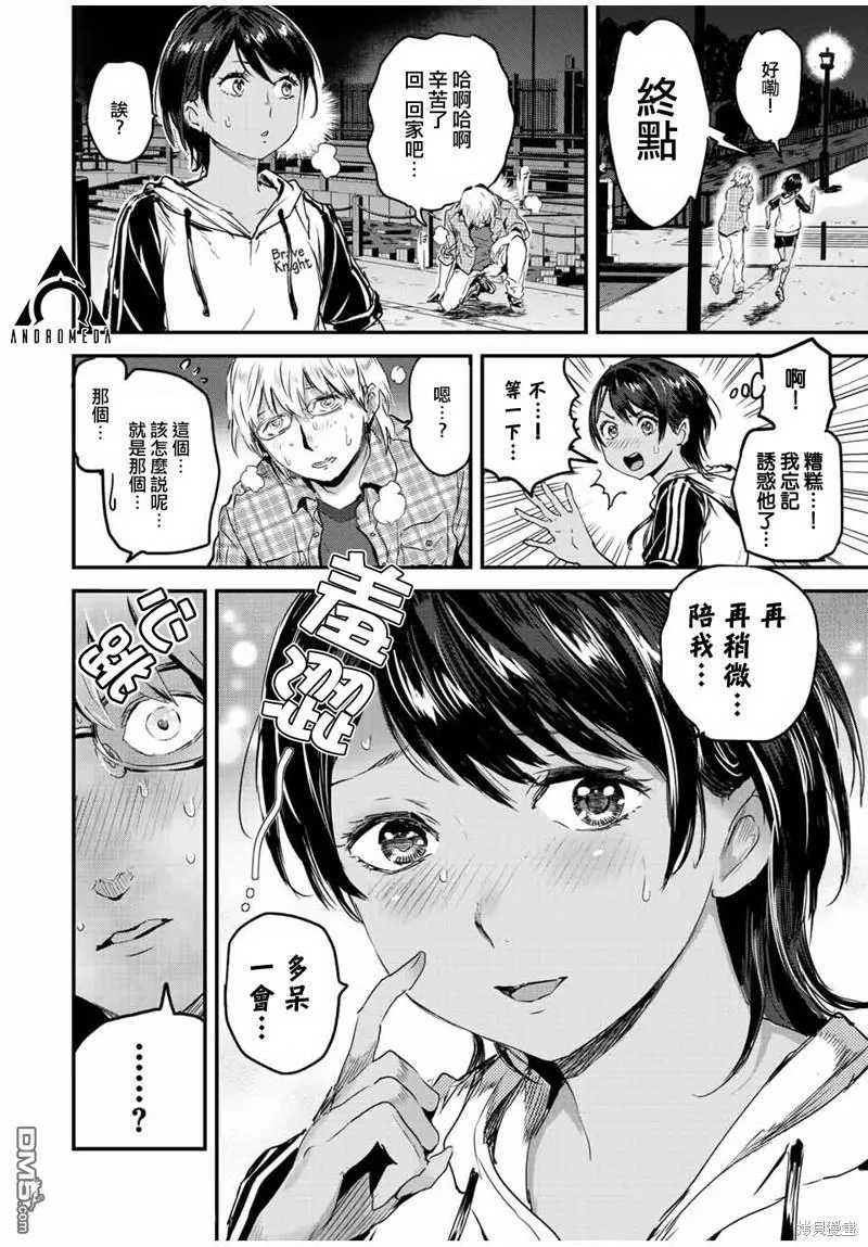 第28话 第6页