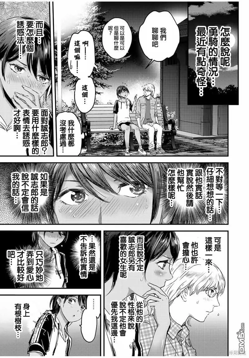 第28话 第7页