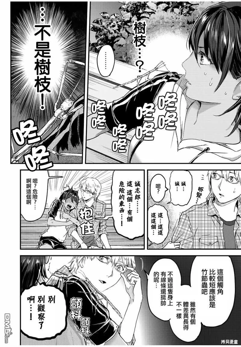 第28话 第8页