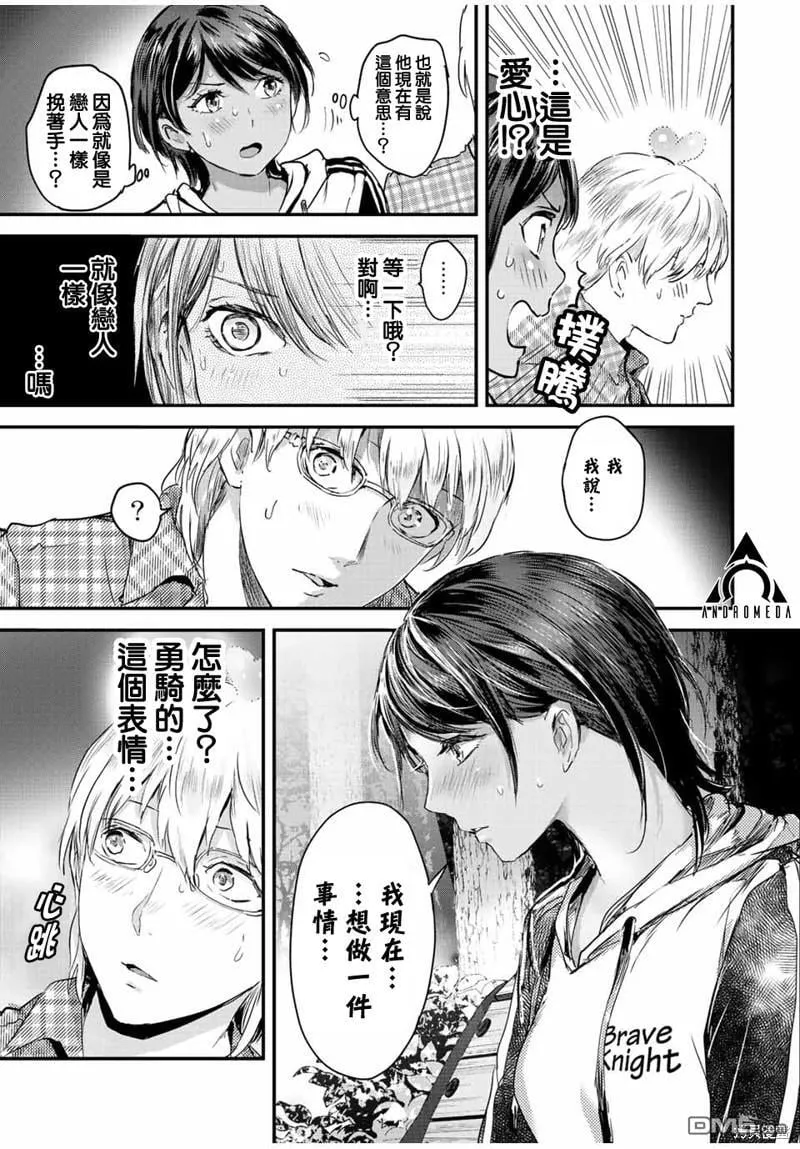 第28话 第11页