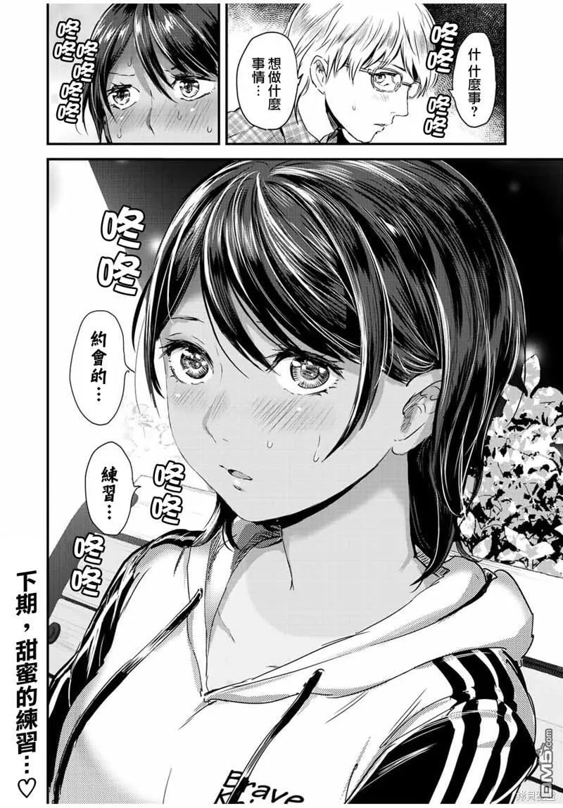 第28话 第12页