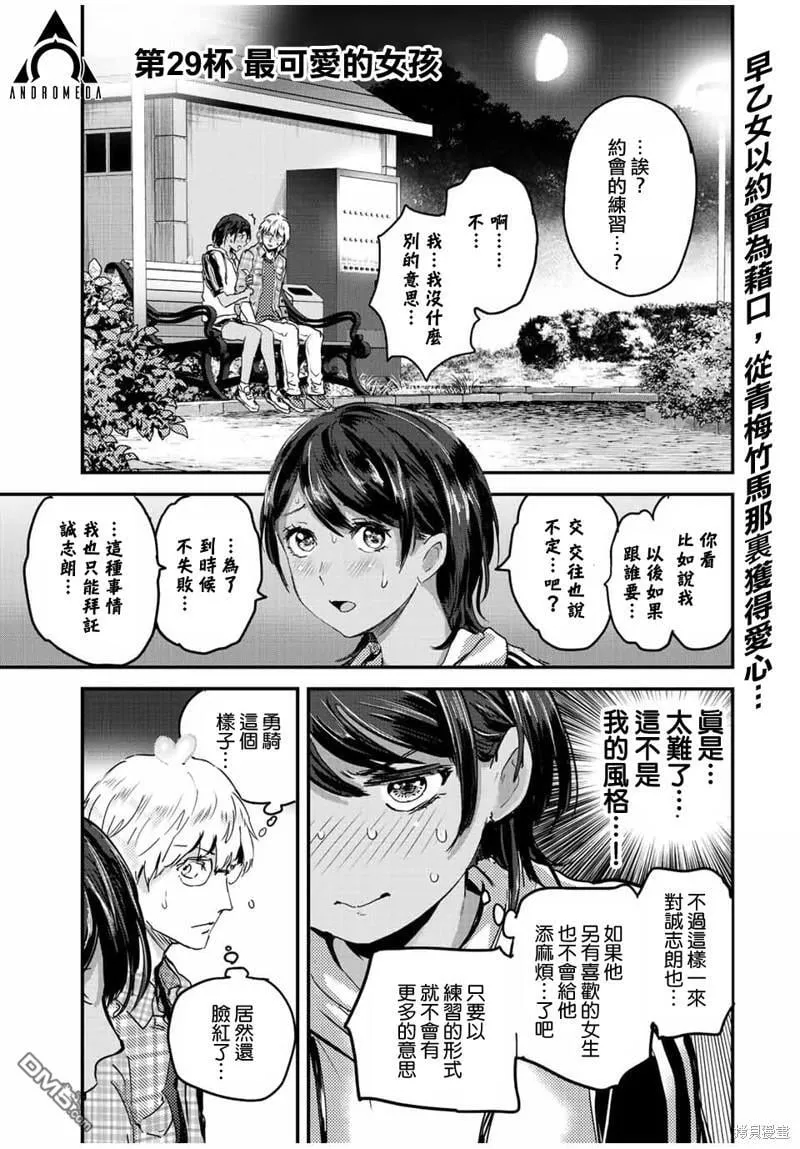 第29话 第1页