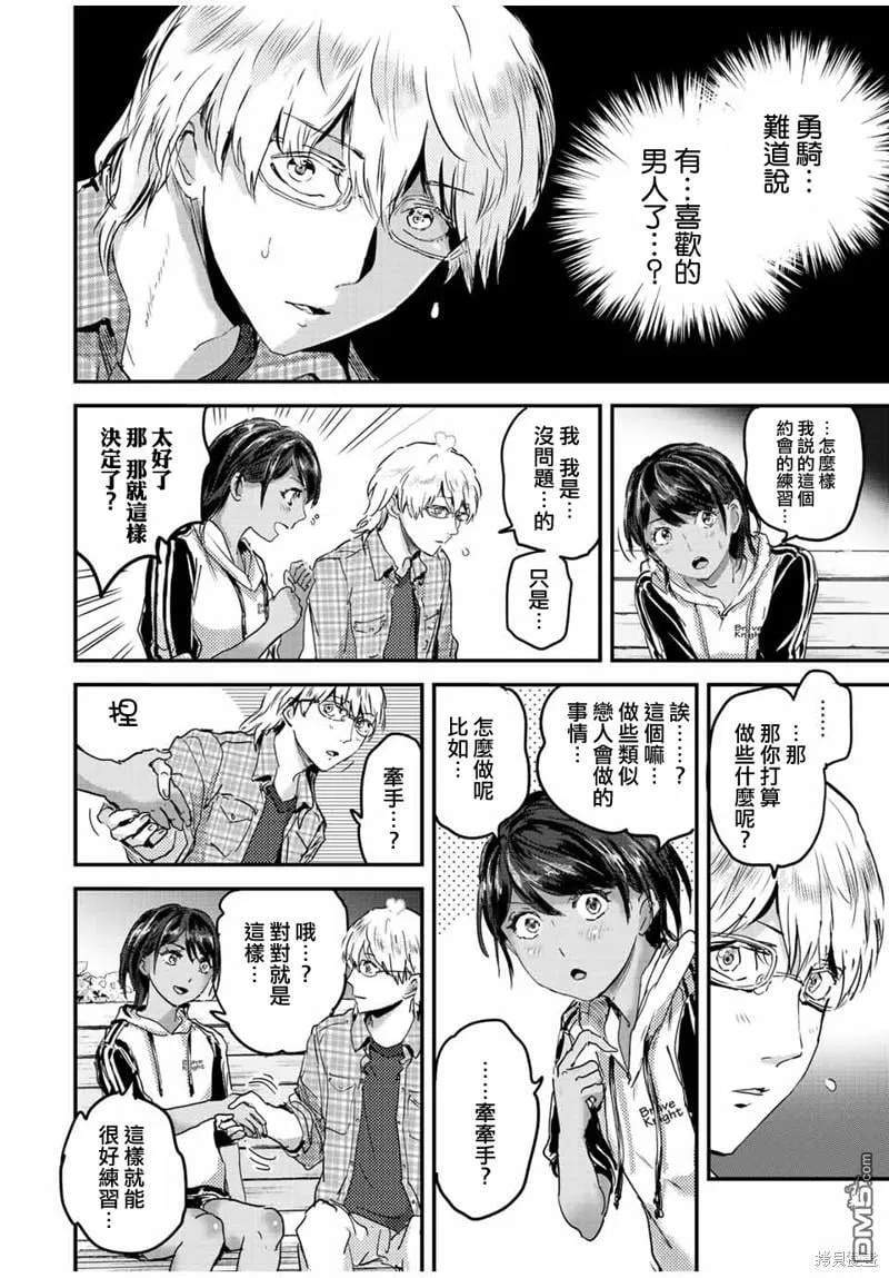 第29话 第2页