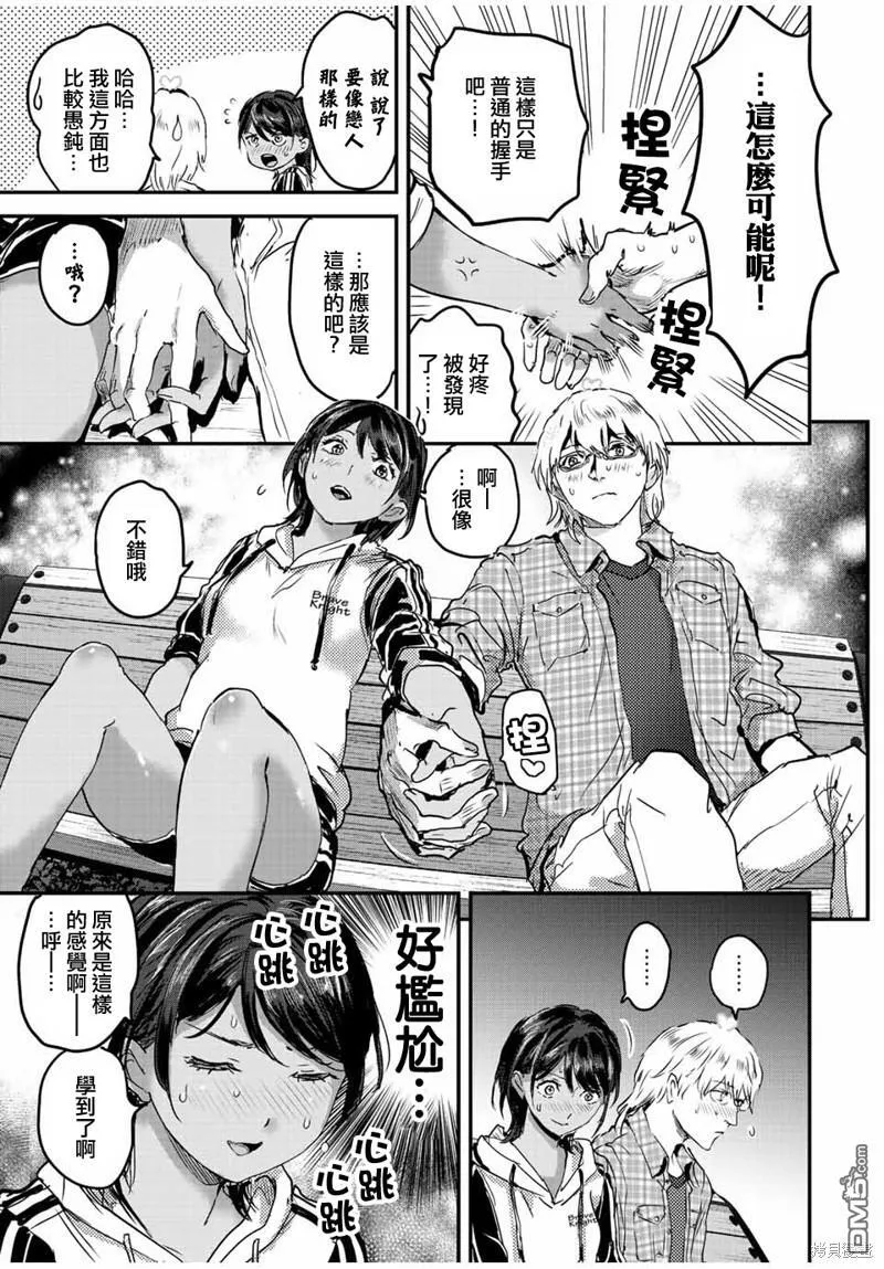 第29话 第3页
