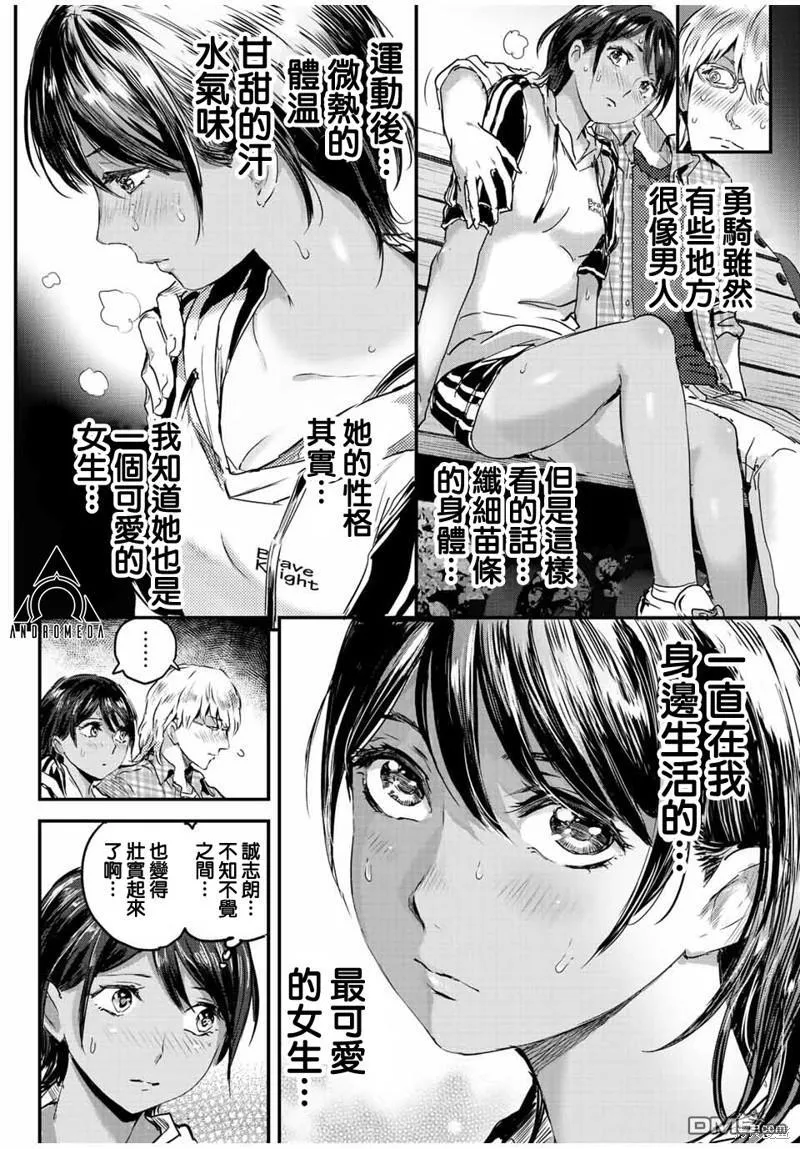 第29话 第6页