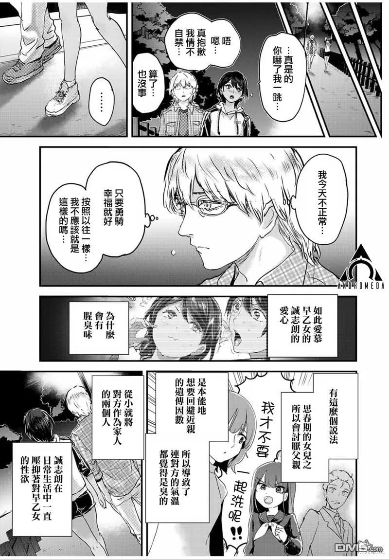 第29话 第11页