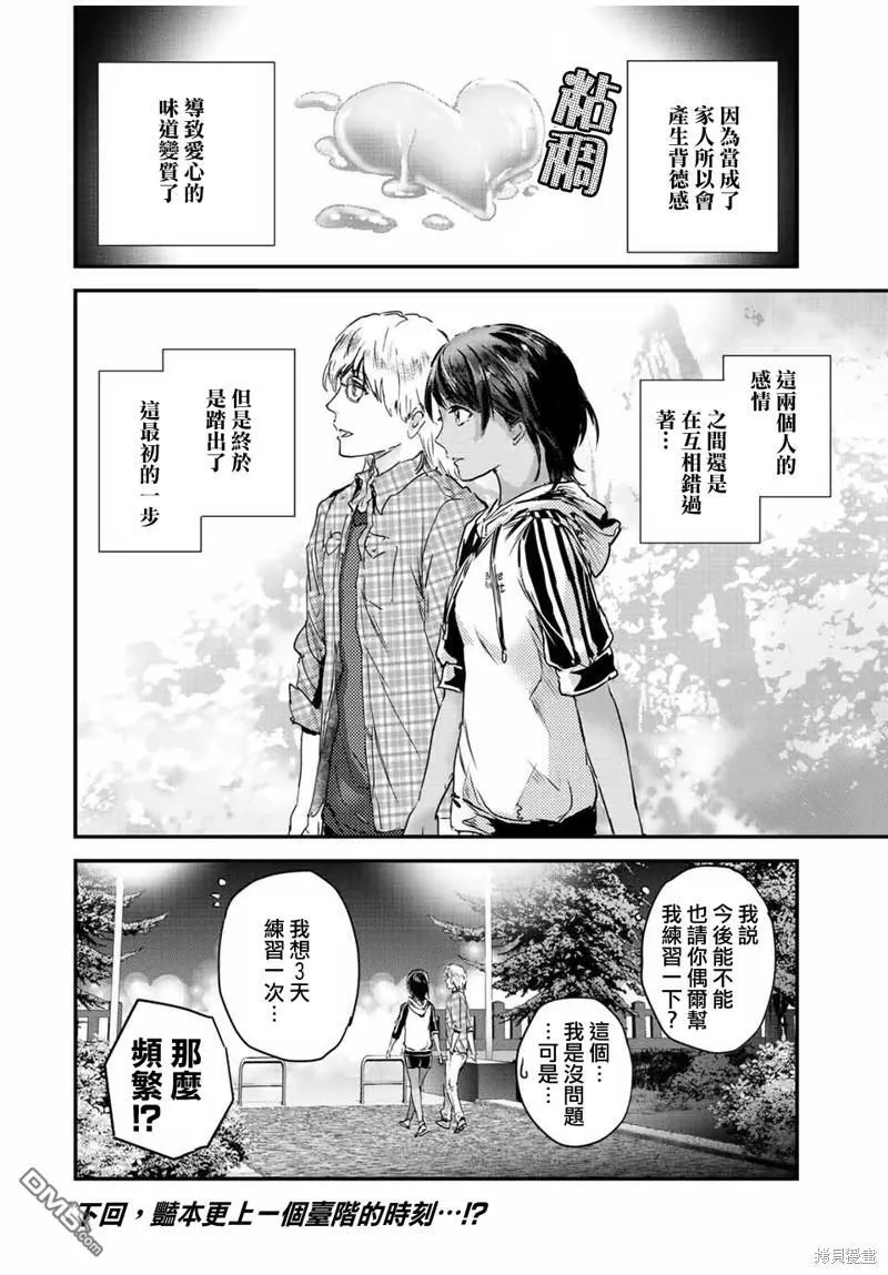 第29话 第12页