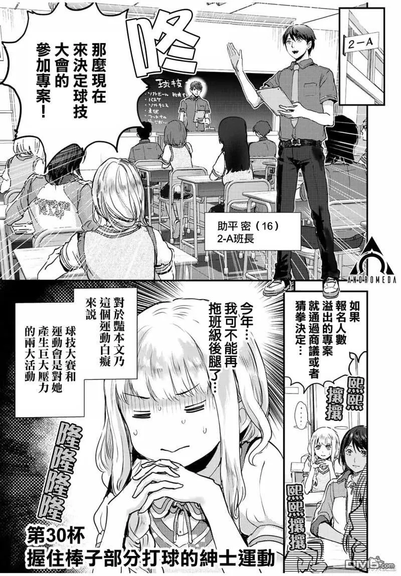 第30话 第1页