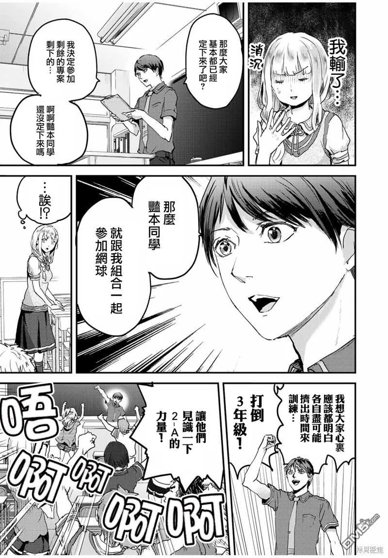 第30话 第3页