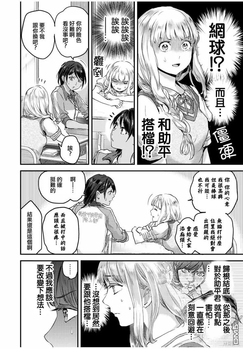 第30话 第4页