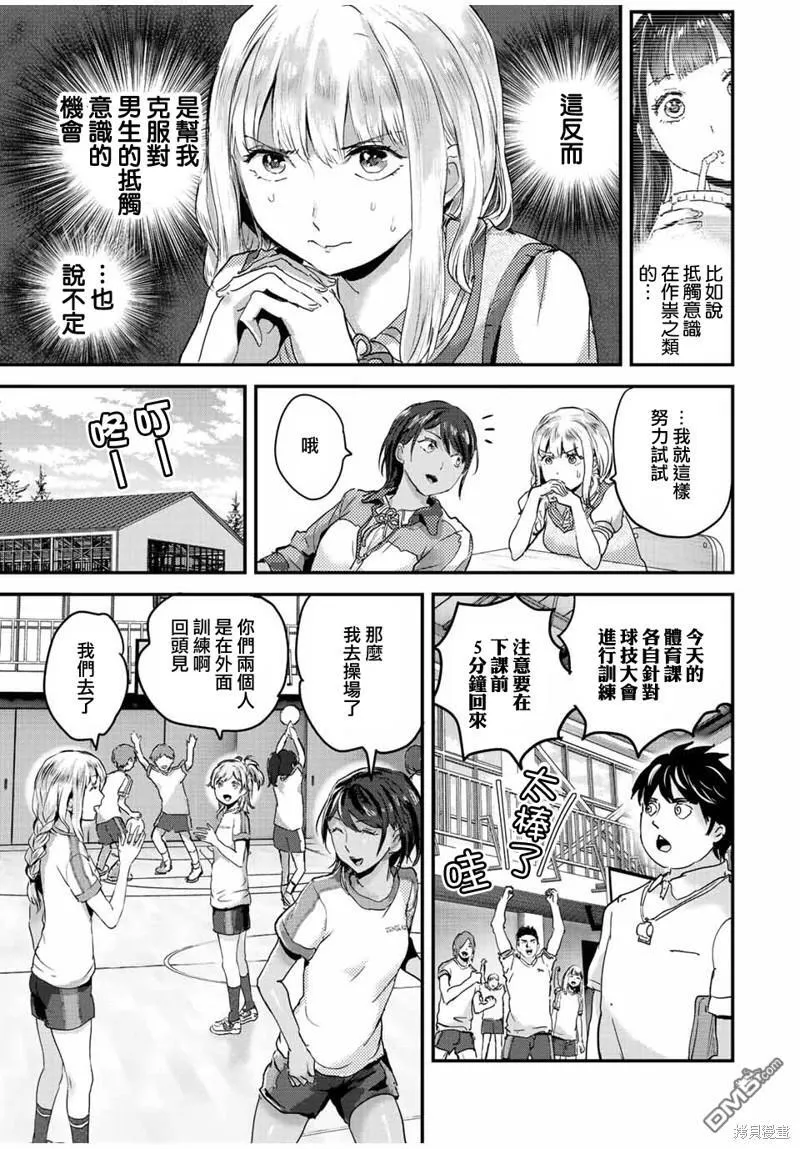 第30话 第5页