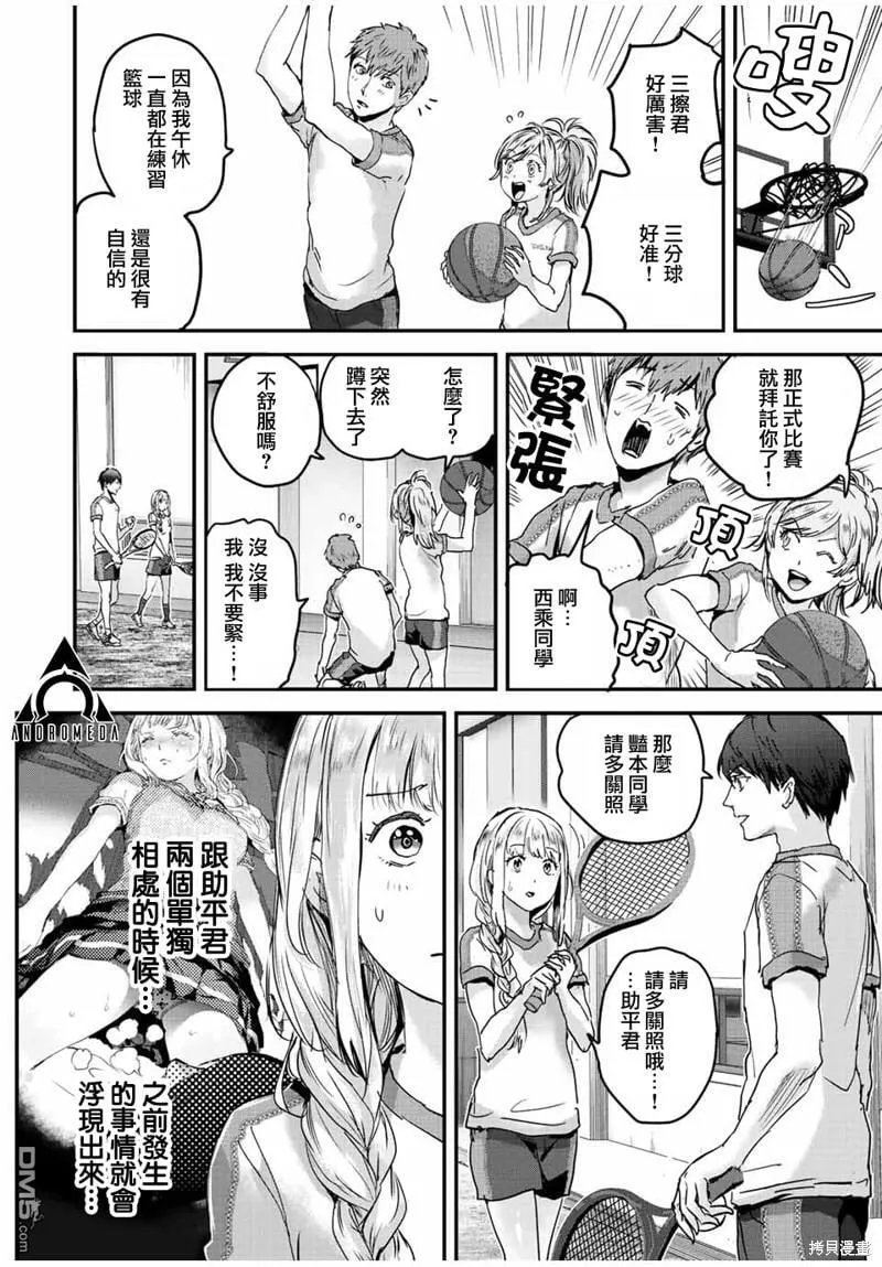 第30话 第6页