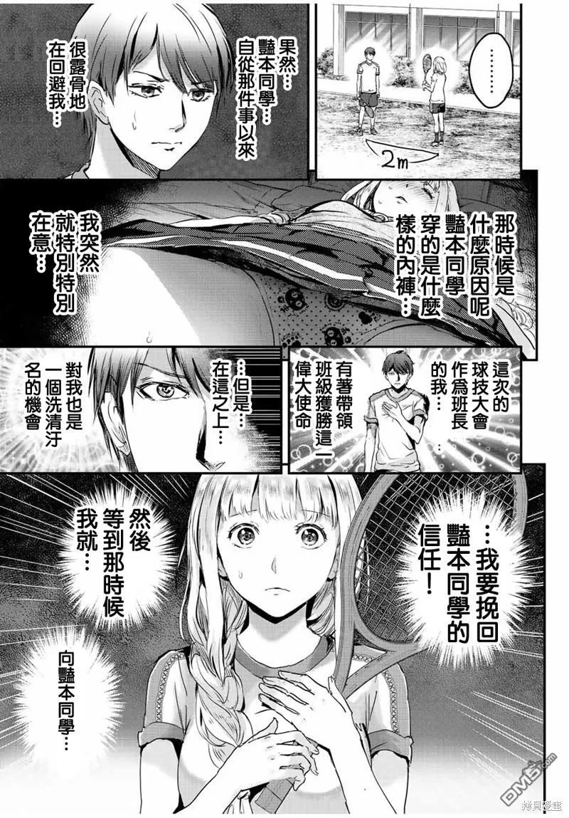 第30话 第7页